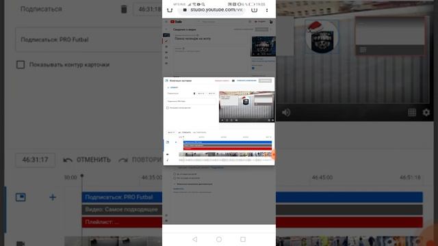 как сделать конечную заставку для ютуб на телефоне смотреть онлайн