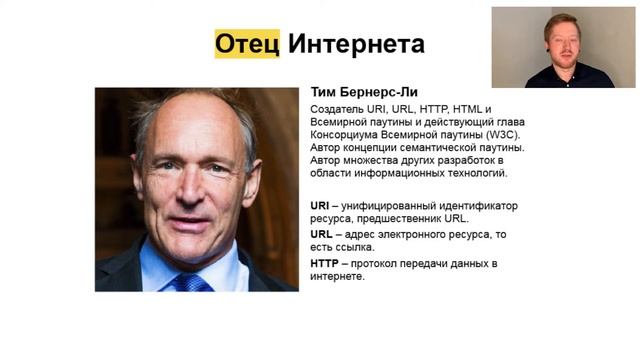 Основные понятия в Вебе и история HTML/CSS смотреть онлайн