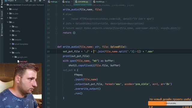 ffmpeg python конвертация аудио файла смотреть онлайн