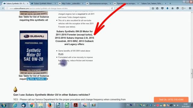 Моторное масло Subaru. Рекомендации и интервалы замены смотреть онлайн