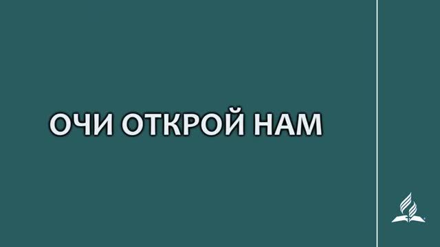 №244 Очи открой нам _ Караоке с голосом _ Гимны надежды244 Очи открой нам смотреть онлайн
