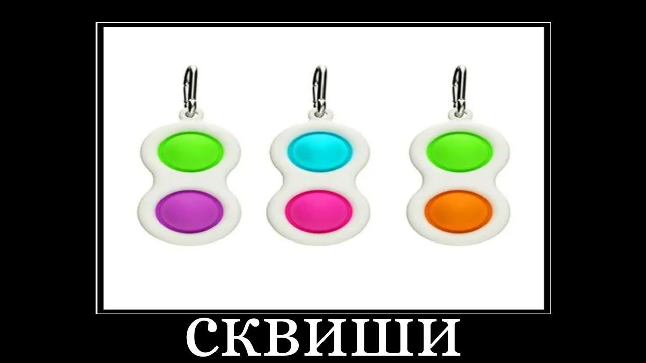 завтра запретят поп ит и симпл димпл смотреть онлайн