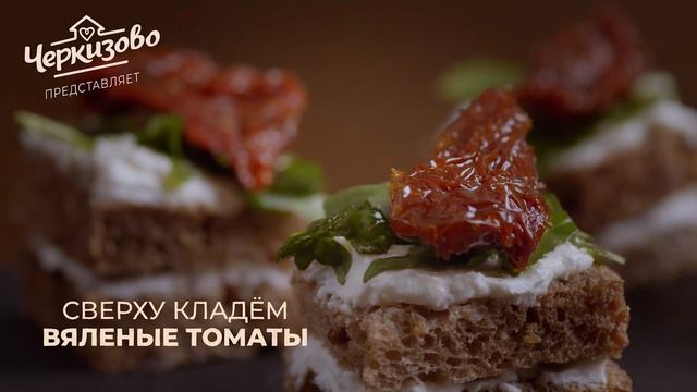 Канапе с фуэтом «Черкизово»