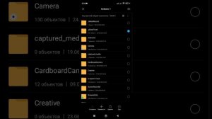 Poco m3 pro хранит удалённую мультимедиа долго. Где корзина? Как почистить?!