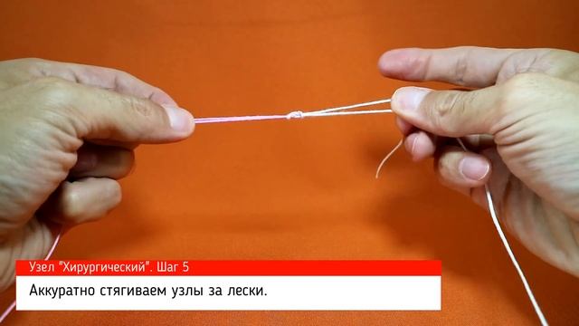 2 узла: Хирургический узел для рыбалки и водяной узел смотреть онлайн