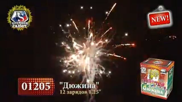 Дюжина Батарея салютов Артикул 01205 смотреть онлайн