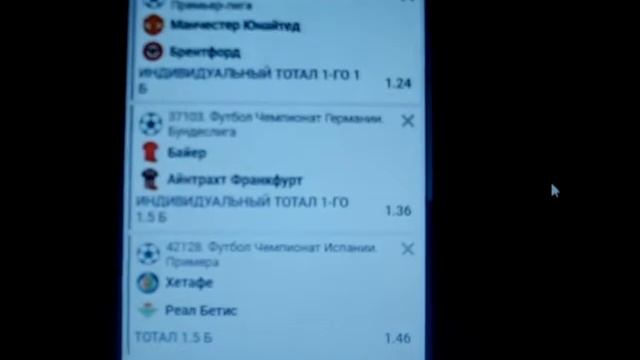 СТАВКИ НА ФУТБОЛ МЮ - Брентфорд Фулхэм - Лутон Таун ПРОГНОЗЫ смотреть онлайн