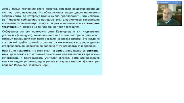 Ложь современных академиков про гравитацию смотреть онлайн