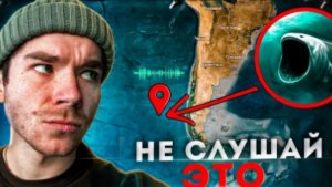 Тайна подводного звука _ Биологическое оружие _ Darknet Stories