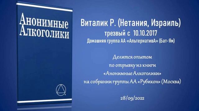 У меня нет эффективной защиты перед первой рюмкой. Виталик Р. (Израиль). Выступление на "Рубиконе" смотреть онлайн