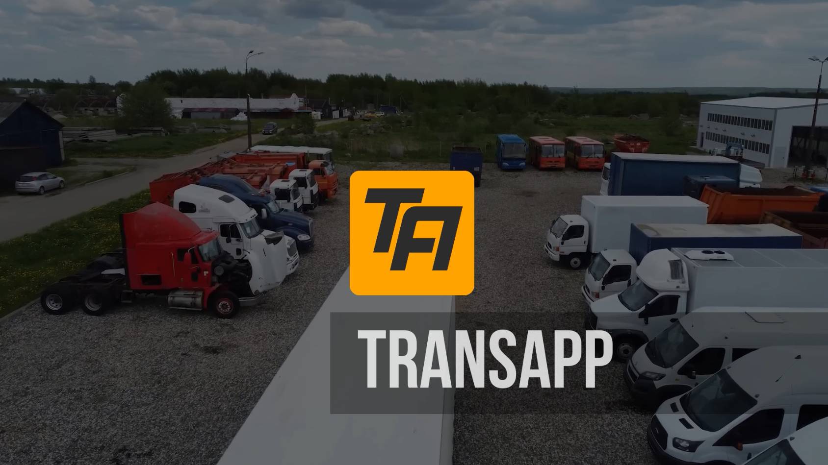 Приложение TransApp