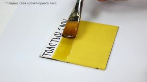 Полная информация об одношаговом кракелюре. Как использовать кракелюрный лак ТАИР.