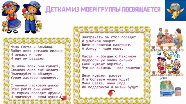 ДЕТКАМ ИЗ ДОМА МАЛЮТКИ! СТИХИ! смотреть онлайн