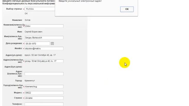 Как зарегистрировать новичка в другой стране оформление и восстановление международного номера смотреть онлайн