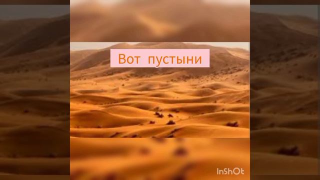 4 класс. окружаюший мир страница 87-93.тема:пустыни. смотреть онлайн