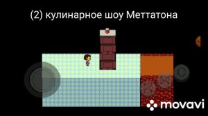 Все шоу Меттатона
