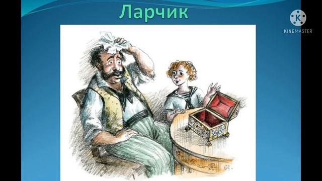 ЛАРЧИК Басни Крылова смотреть онлайн