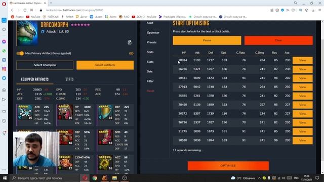 Как БЫСТРО переодеваться в Raid: Shadow Legends
