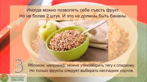 Гречневая диета  Минус 12 кг за 2 НЕДЕЛИ! Меню на день для диеты на гречке