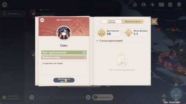 ИЩУ ДРУЗЕЙ в GENSHIN IMPACT 2 смотреть онлайн