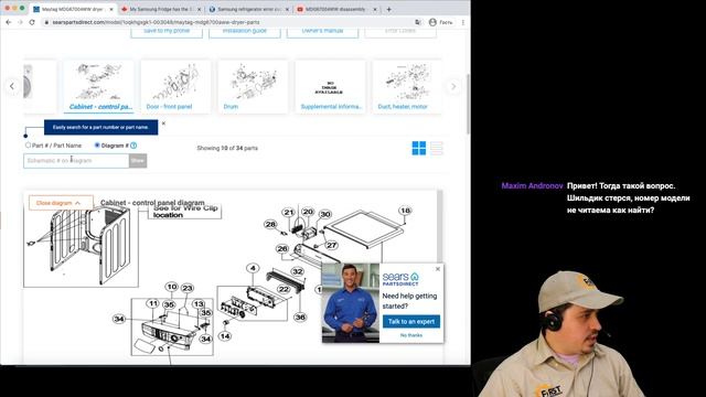 Помогите найти запчасть. Полезные сайты для поиска запчастей в США. Обучение техников в США смотреть онлайн