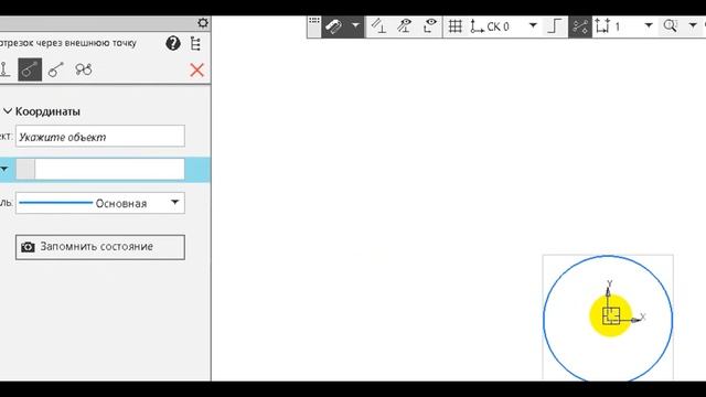 КОМПАС 3D - [Касательный отрезок через внешнюю точку] смотреть онлайн