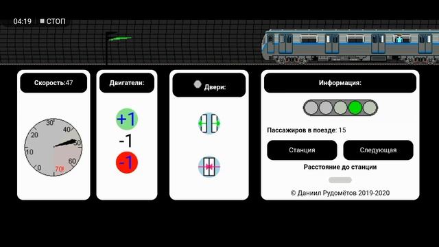 Обзор обновления game18.3. Часть 1. Поезд метро 2D. смотреть онлайн