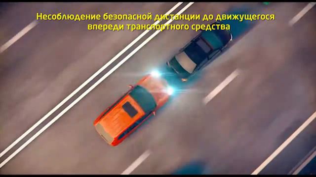 Что такое опасное вождение?