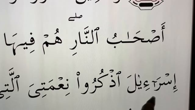 Quran for beginners lesson 8 ( surat al baqara verses 38- 41) смотреть онлайн