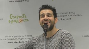 ПЕТР НАЛИЧ - ВЫСТУПЛЕНИЕ НА 11-ЛЕТИИ БЛАГОТВОРИТЕЛЬНОГО ФОНДА "СТАРОСТЬ В РАДОСТЬ", 11.11.2018