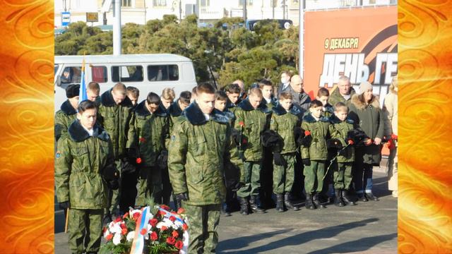 День героев Отечества. Владивосток. "Герои Отечества, спасибо за то, что вы есть..." смотреть онлайн