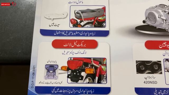 NEW HONDA CD 70 2022 MODEL | NEW PRICE AND101 CHANGES IN ENGINE AND DESIGN | BIKE MATE PK