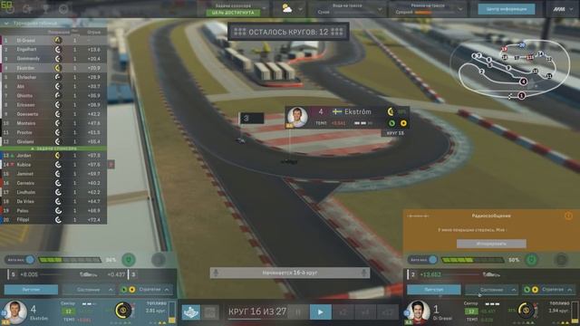 ВЫЛЕТ НА СТАРТЕ!!! #37 - Motorsport Manager