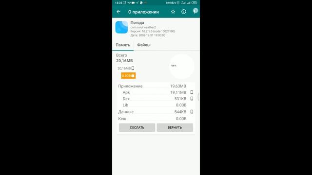 Как отключить, удалить системные программы на android? смотреть онлайн