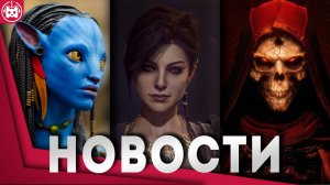 Игровые новости и обзоры