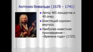 Десятка Великих Классических Композиторов