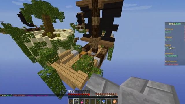 SkyWars ИГРАЕМ В СКАЙ ВАРС НА ТЕСЛА КРАФТ смотреть онлайн