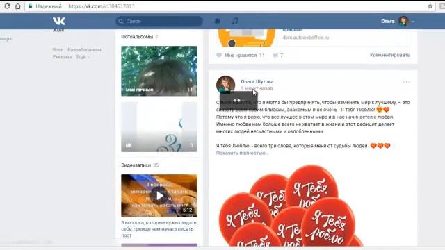 Как разместить ссылку на пост Вконтакте, Фейсбук, Инстаграм смотреть онлайн