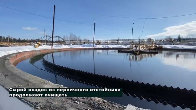 Экскурсия по очистным 25.03.2021 смотреть онлайн
