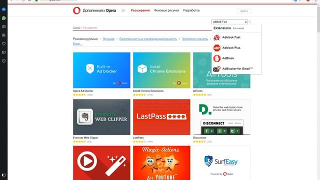 как убрать рекламу в Opera смотреть онлайн