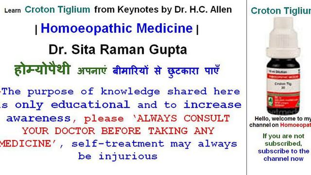 Learn Croton Tiglium from Keynotes by Dr. H.C. Allen | Homeopathic Medicine | Dr. Sita Raman Gupta смотреть онлайн