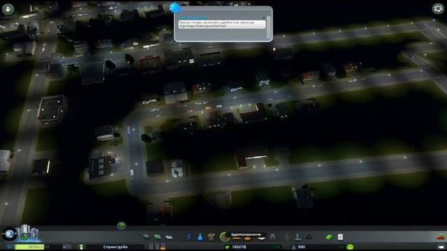 Cities:Skylines #2-Управление бюджетом