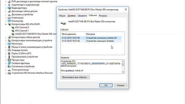 Инструменты для управления драйверами в Windows 10. (Driver management tools in Windows 10) смотреть онлайн