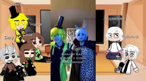 Реакция непеты страшилки на тик ток