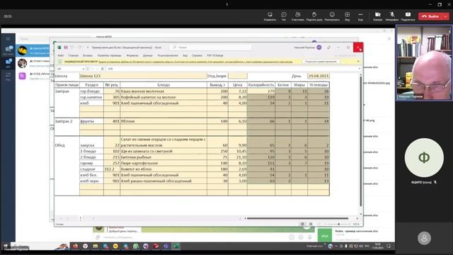 ВЕБИНАР | АВТОМАТИЗИРОВАННЫЙ МОНИТОРИНГ 17.05.2023 10:00 смотреть онлайн