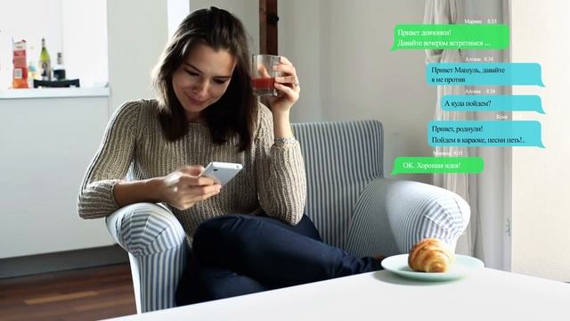 Переписка в мессенджере. смотреть онлайн