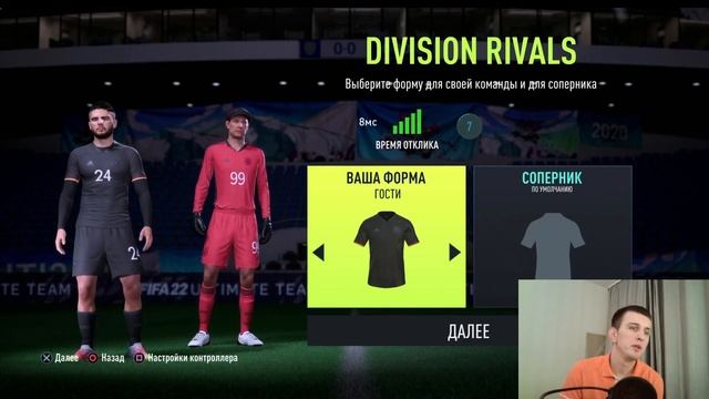 ЛУЧШИЙ ПИНГ ТЕПЕРЬ В РОССИИ!!!!! НОВЫЙ СЕРВЕР В ФИНЛЯНДИИ! FIFA 22. смотреть онлайн