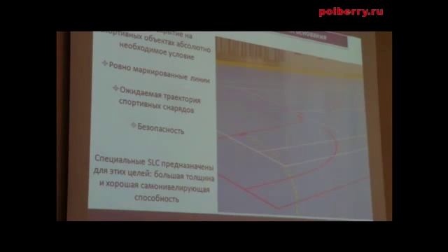 Семинар Клей Bostik часть 1