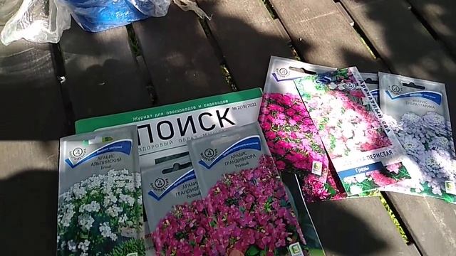 Посылка  14кг.Покупки для сада.