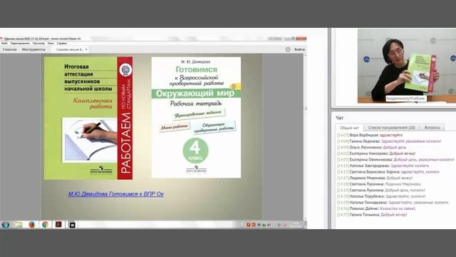 Изучение БИОЛОГИИ в основной школе_5-6 классы: дидактические и методические аспекты смотреть онлайн